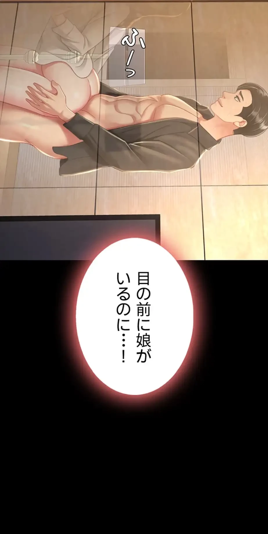 代理贖罪-俺はアイツの母親に制裁する- 第48話 - 50