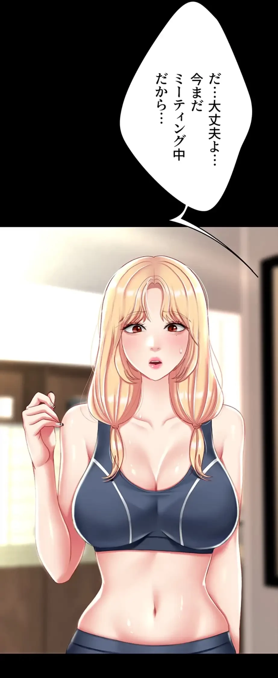 代理贖罪-俺はアイツの母親に制裁する- 第48話 - 51