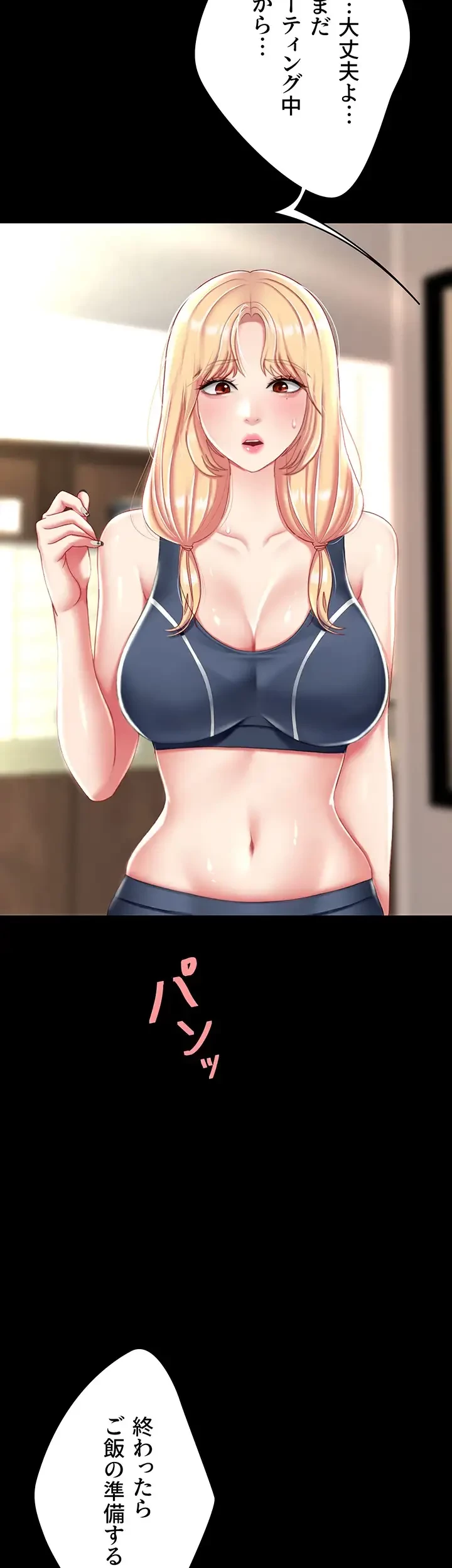 代理贖罪-俺はアイツの母親に制裁する- 第49話 - 5