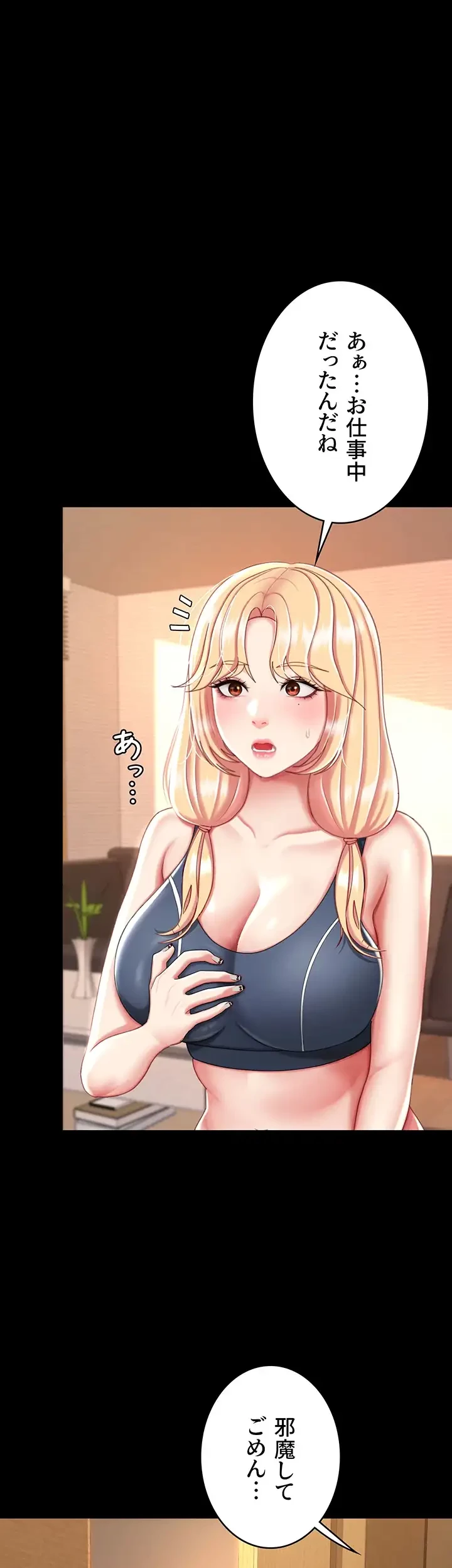 代理贖罪-俺はアイツの母親に制裁する- 第49話 - 8