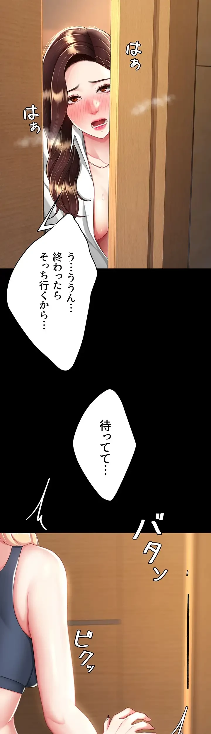 代理贖罪-俺はアイツの母親に制裁する- 第49話 - 9