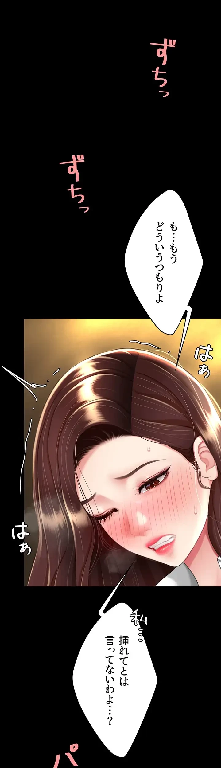 代理贖罪-俺はアイツの母親に制裁する- 第49話 - 11