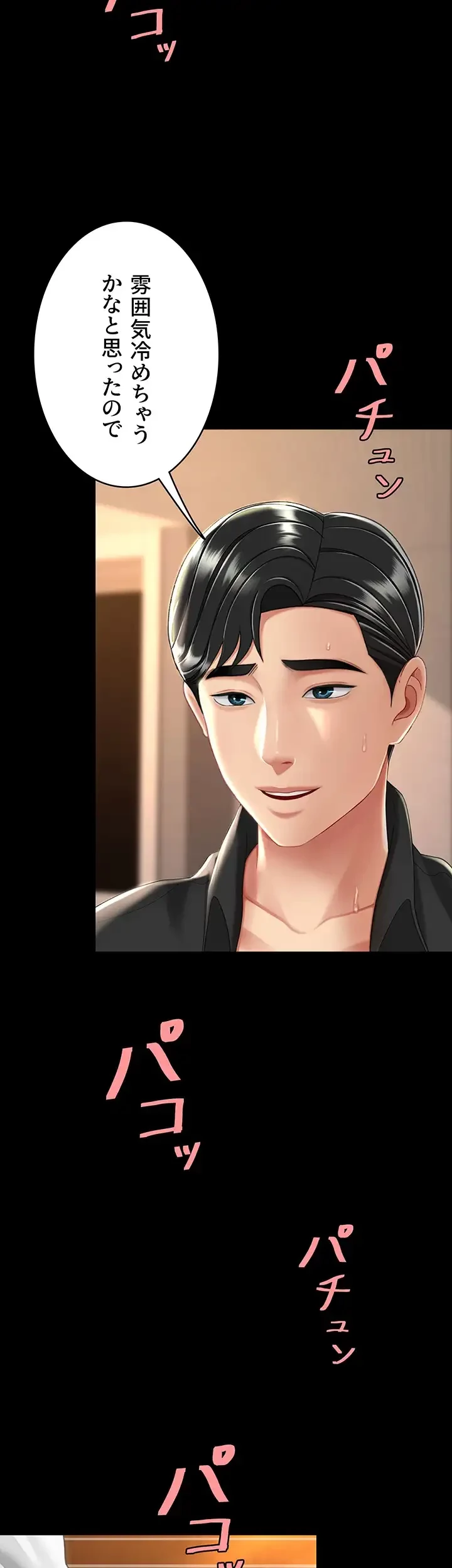 代理贖罪-俺はアイツの母親に制裁する- 第49話 - 12