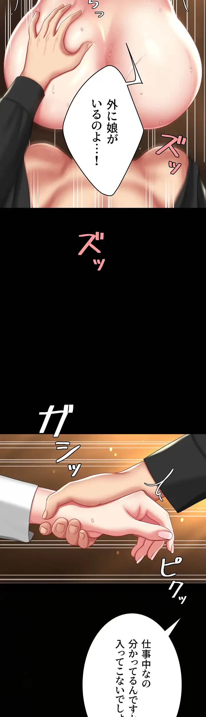 代理贖罪-俺はアイツの母親に制裁する- 第49話 - 16