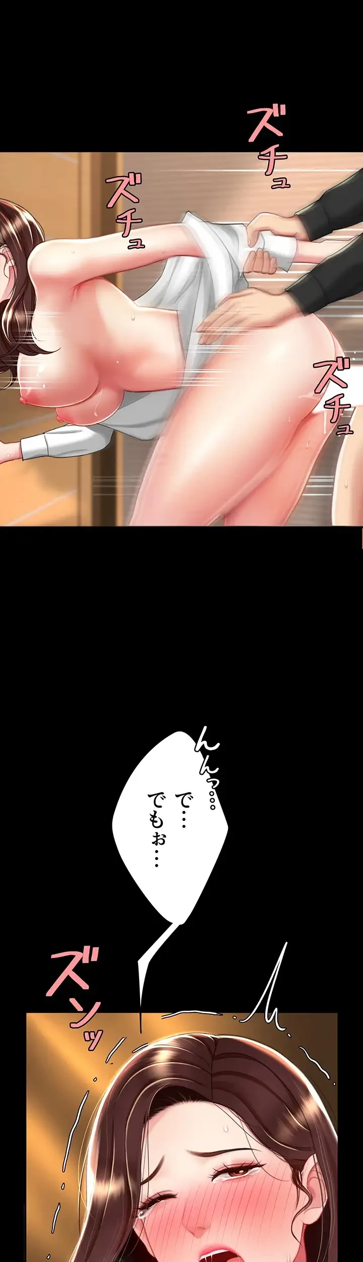 代理贖罪-俺はアイツの母親に制裁する- 第49話 - 18