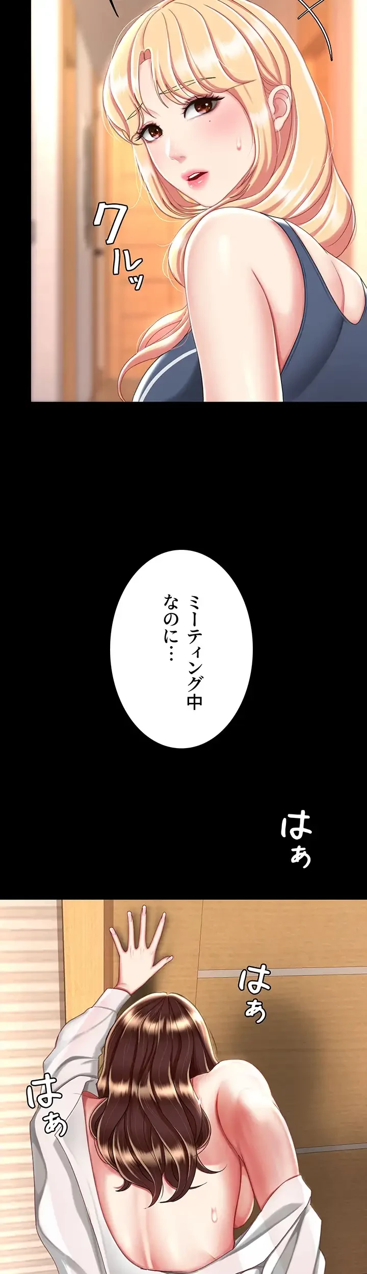 代理贖罪-俺はアイツの母親に制裁する- 第49話 - 23