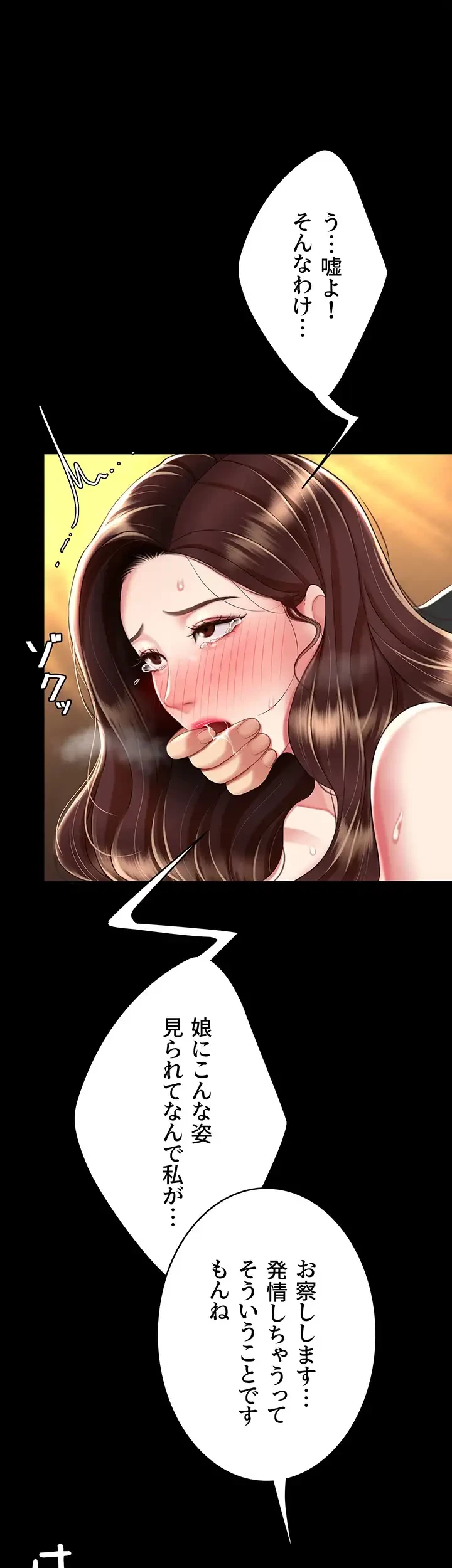 代理贖罪-俺はアイツの母親に制裁する- 第49話 - 26