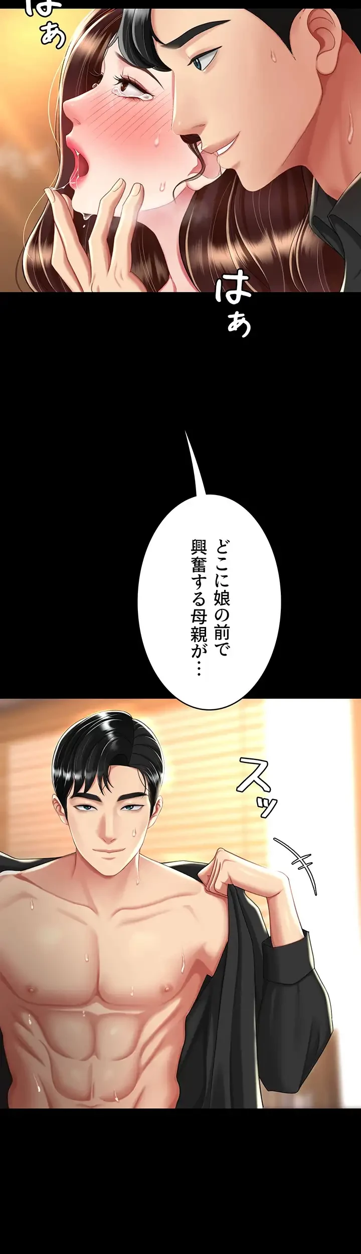 代理贖罪-俺はアイツの母親に制裁する- 第49話 - 27