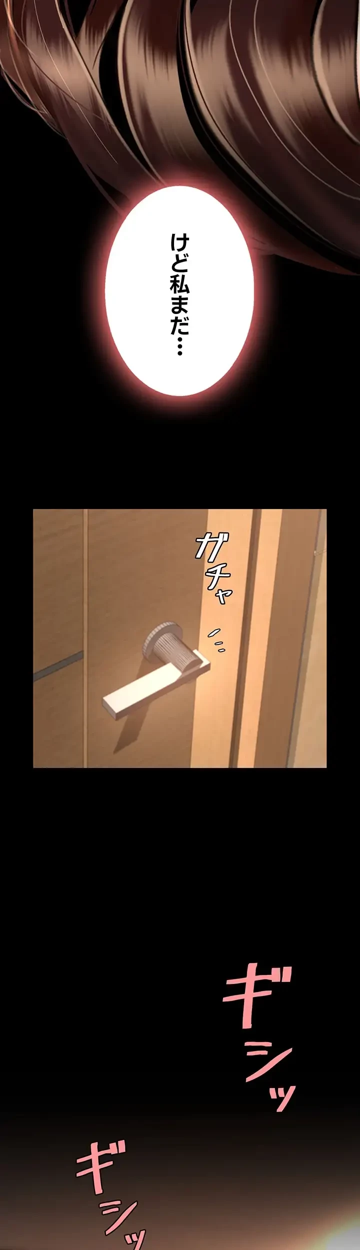 代理贖罪-俺はアイツの母親に制裁する- 第49話 - 30