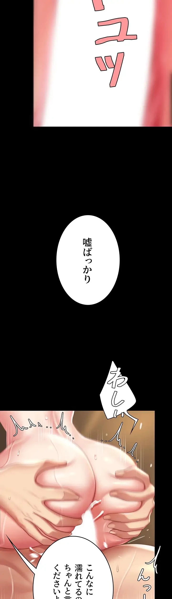 代理贖罪-俺はアイツの母親に制裁する- 第49話 - 36