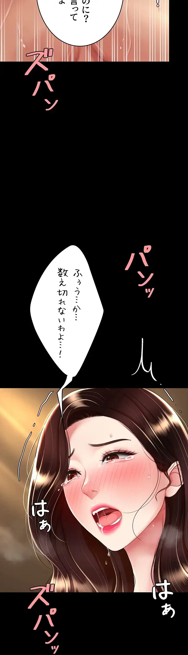 代理贖罪-俺はアイツの母親に制裁する- 第49話 - 37