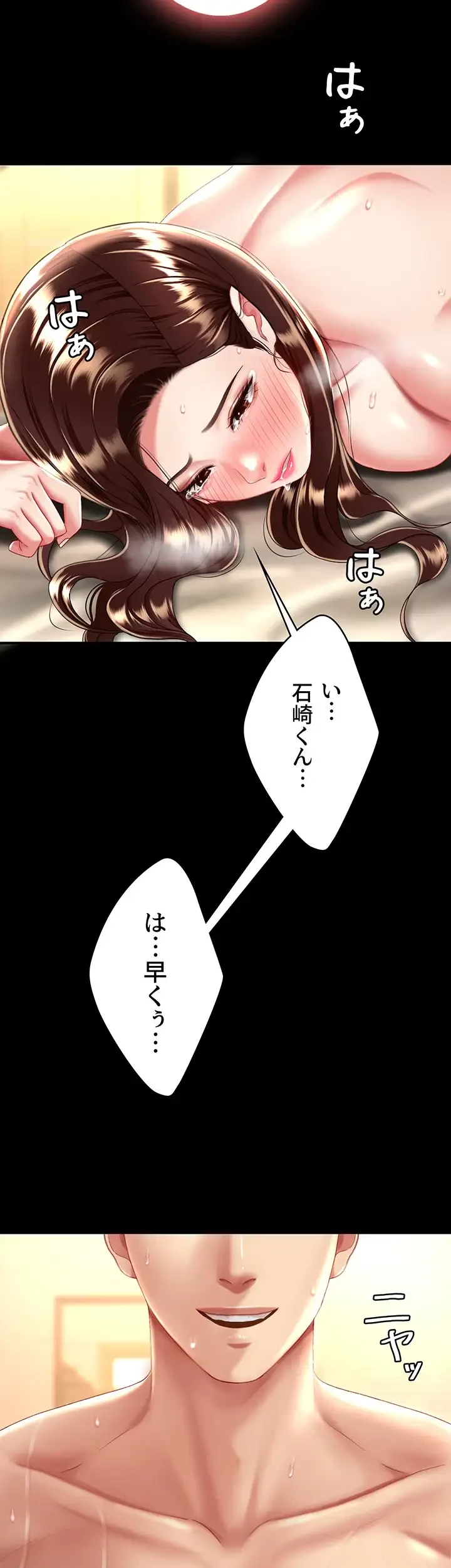 代理贖罪-俺はアイツの母親に制裁する- 第50話 - 8