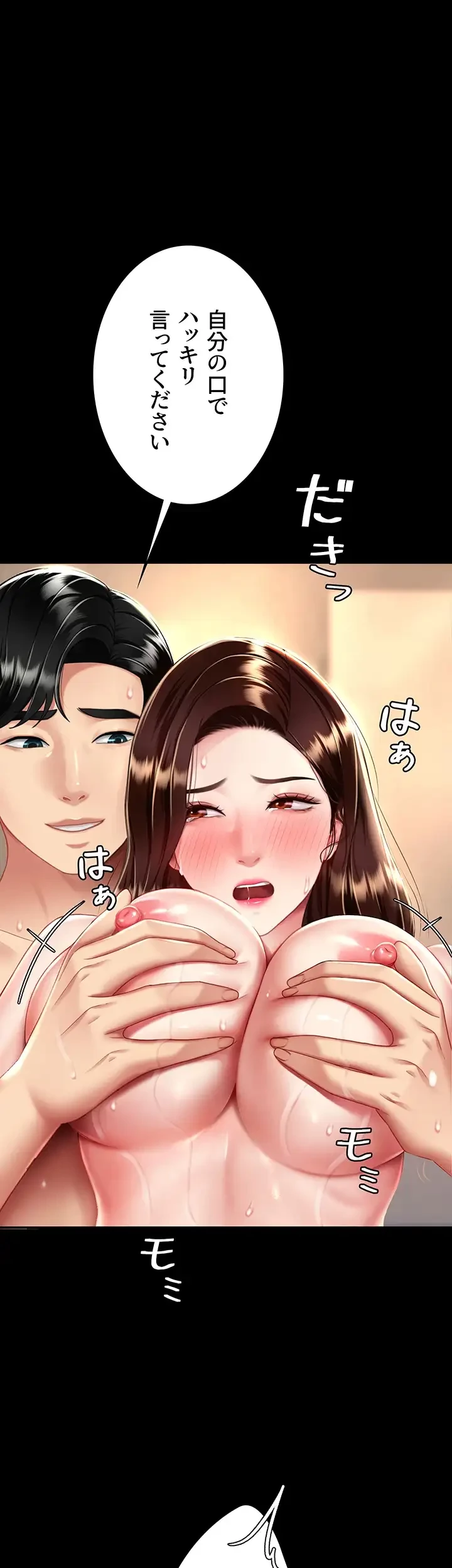 代理贖罪-俺はアイツの母親に制裁する- 第50話 - 13