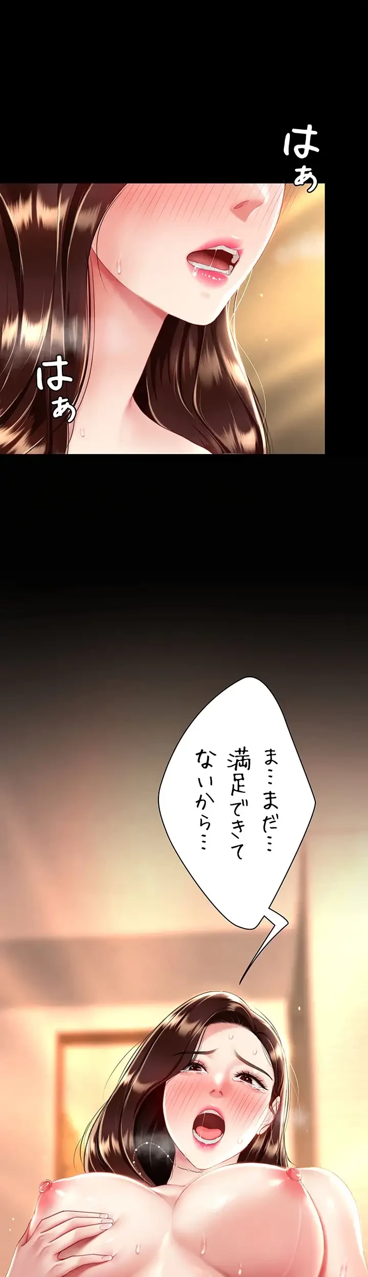 代理贖罪-俺はアイツの母親に制裁する- 第50話 - 20