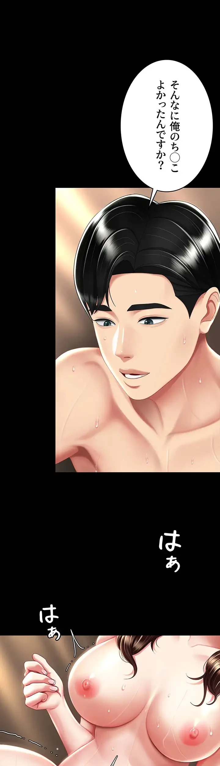 代理贖罪-俺はアイツの母親に制裁する- 第50話 - 23