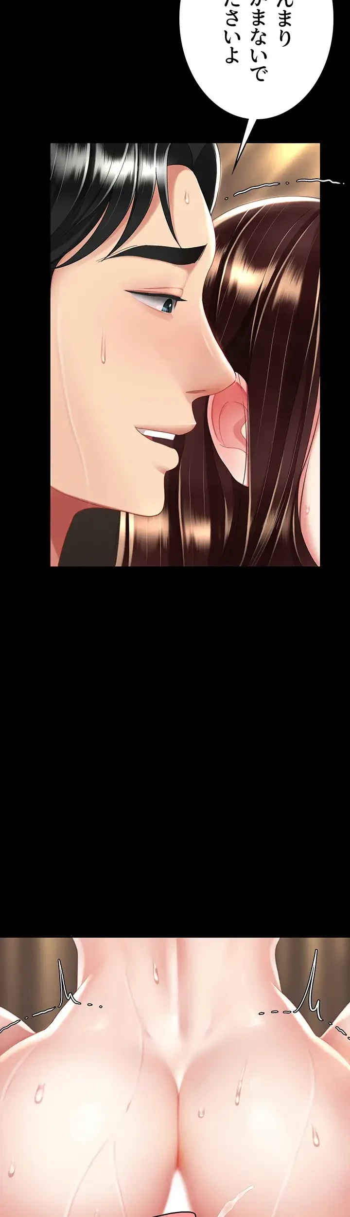 代理贖罪-俺はアイツの母親に制裁する- 第50話 - 26