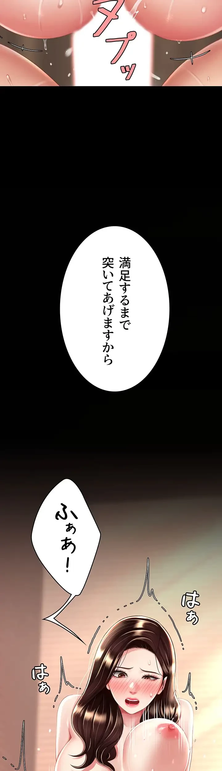 代理贖罪-俺はアイツの母親に制裁する- 第50話 - 27