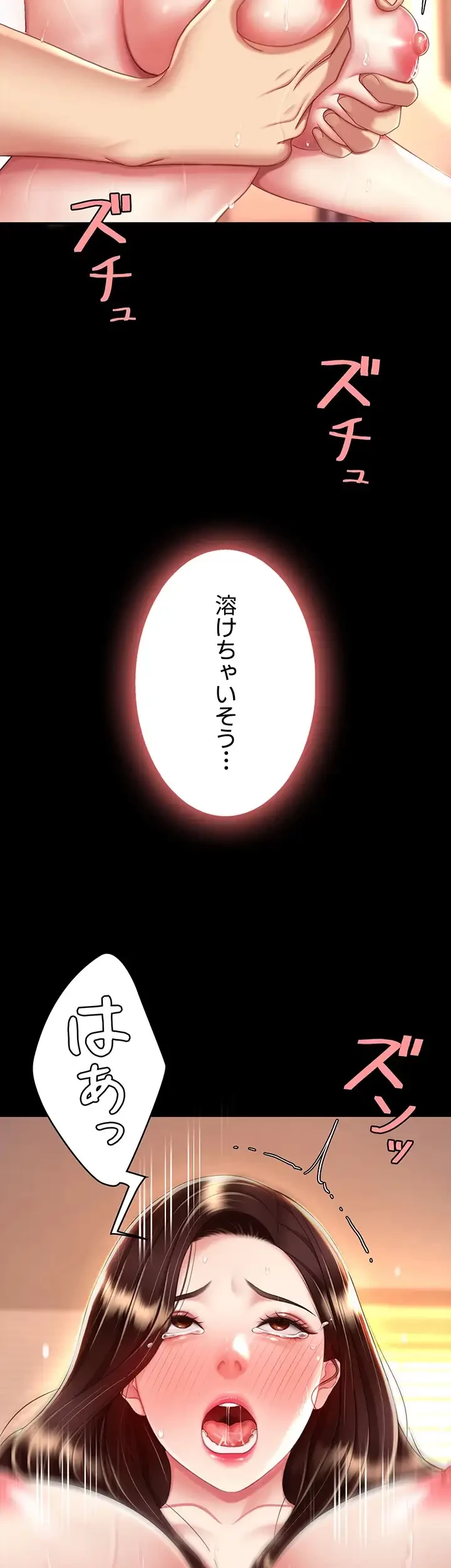 代理贖罪-俺はアイツの母親に制裁する- 第50話 - 30