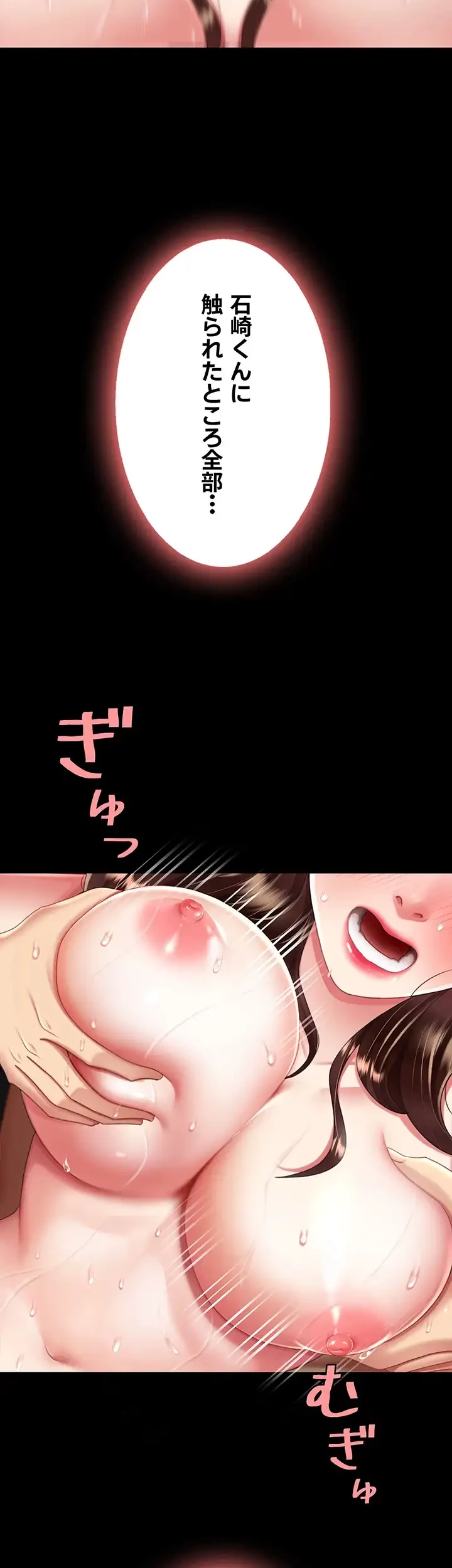 代理贖罪-俺はアイツの母親に制裁する- 第50話 - 31