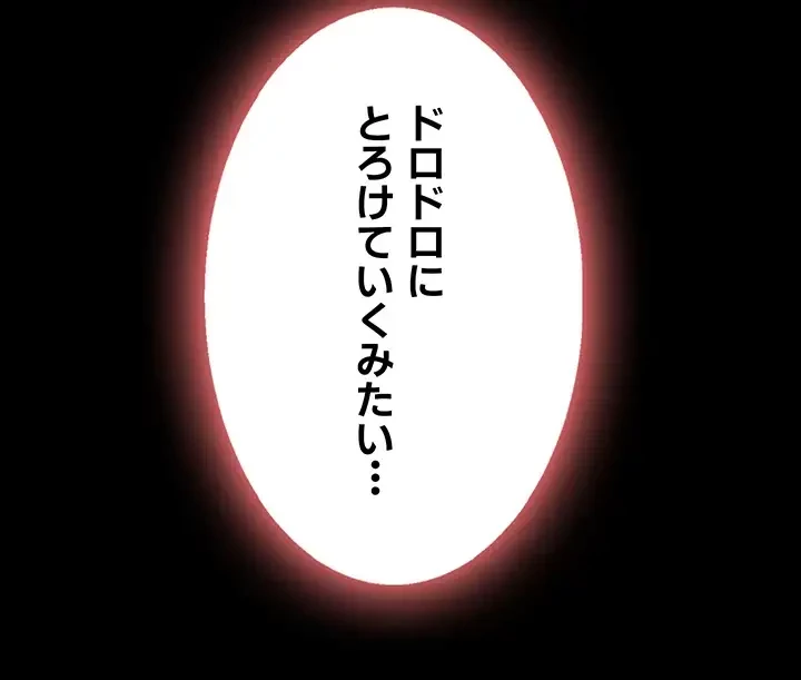 代理贖罪-俺はアイツの母親に制裁する- 第50話 - 32