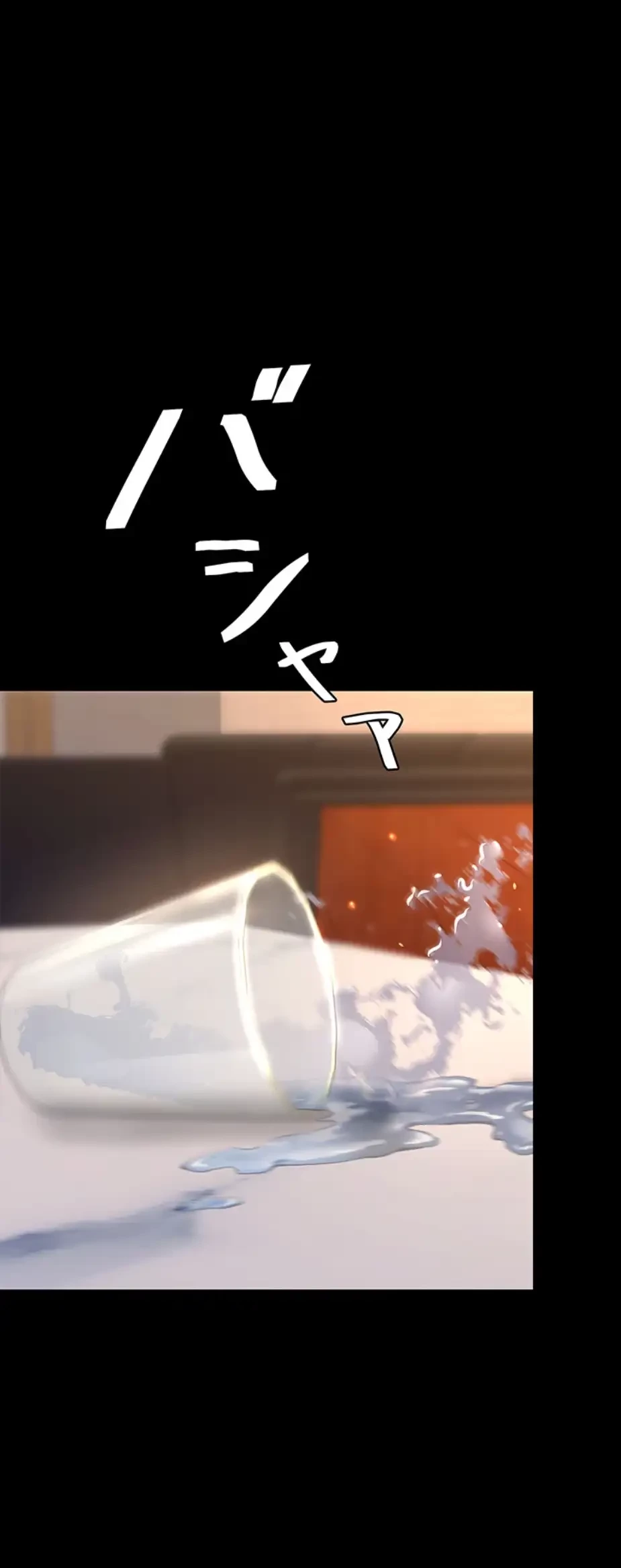 代理贖罪-俺はアイツの母親に制裁する- 第53話 - 1