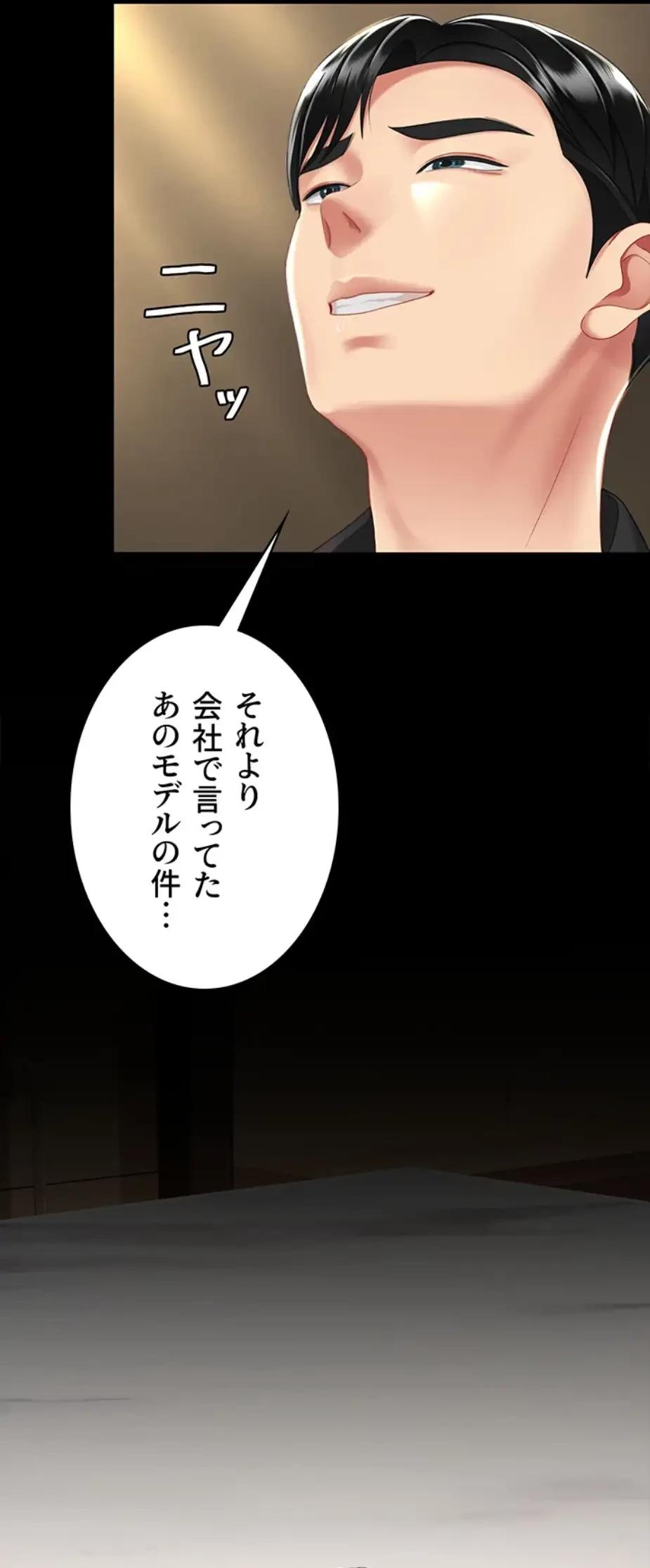 代理贖罪-俺はアイツの母親に制裁する- 第53話 - 5