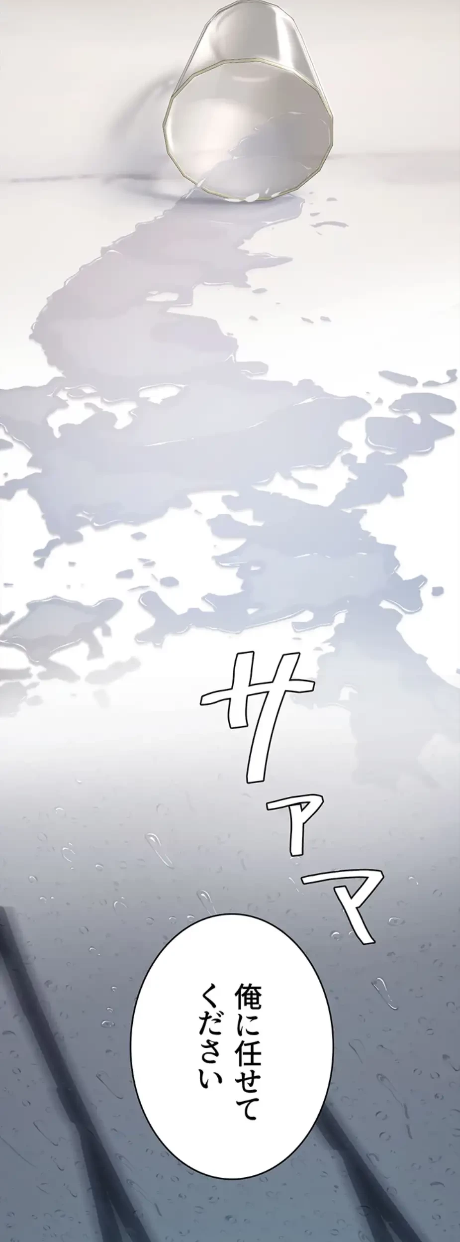 代理贖罪-俺はアイツの母親に制裁する- 第53話 - 6