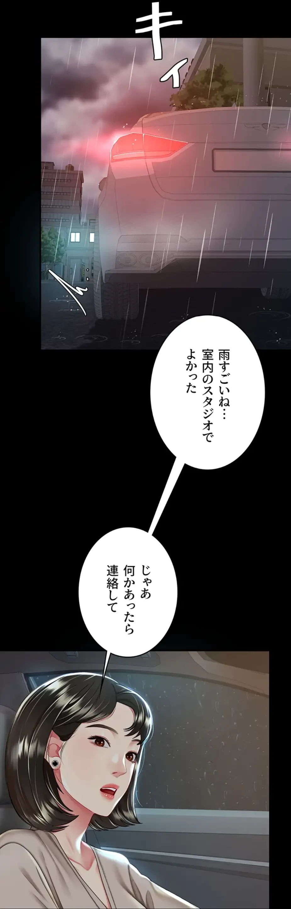 代理贖罪-俺はアイツの母親に制裁する- 第53話 - 8