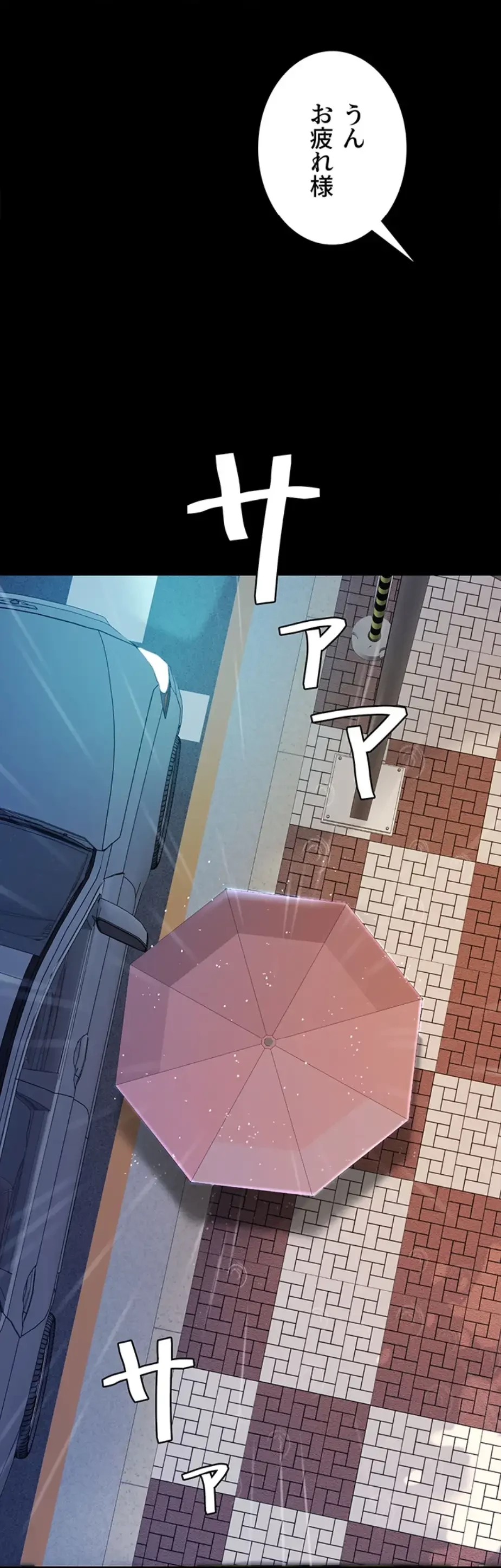 代理贖罪-俺はアイツの母親に制裁する- 第53話 - 9