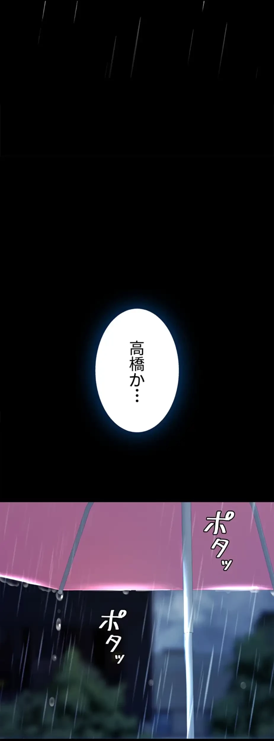 代理贖罪-俺はアイツの母親に制裁する- 第53話 - 12