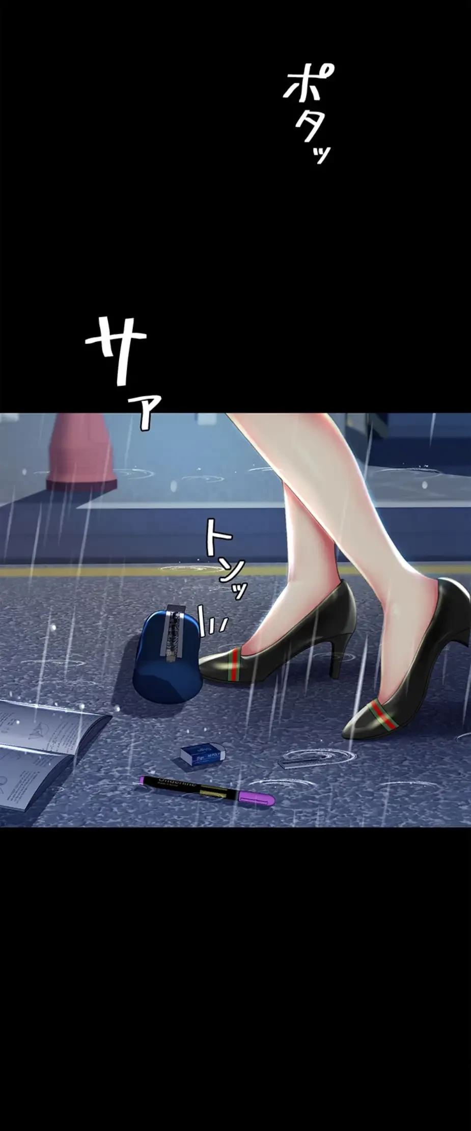 代理贖罪-俺はアイツの母親に制裁する- 第53話 - 13