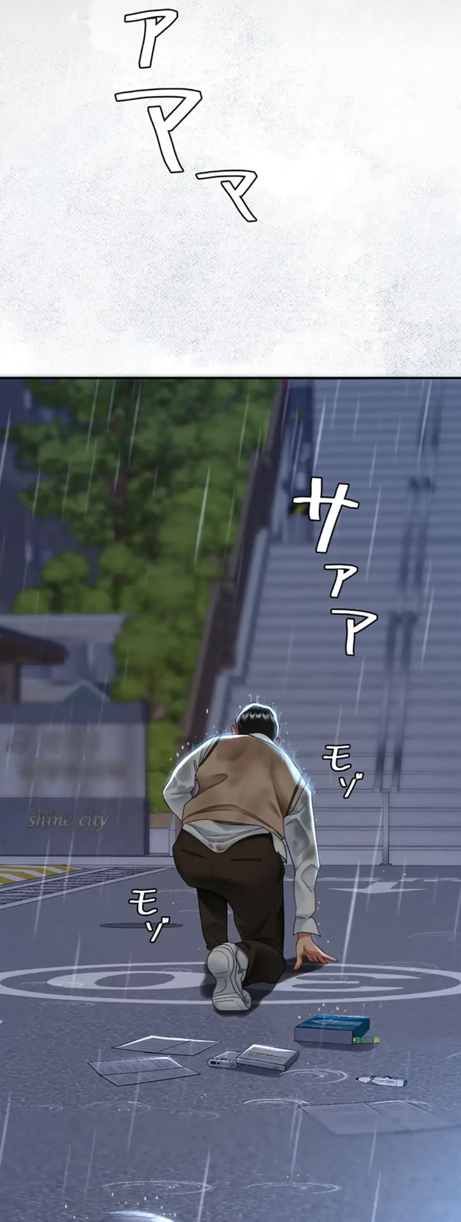 代理贖罪-俺はアイツの母親に制裁する- 第53話 - 15