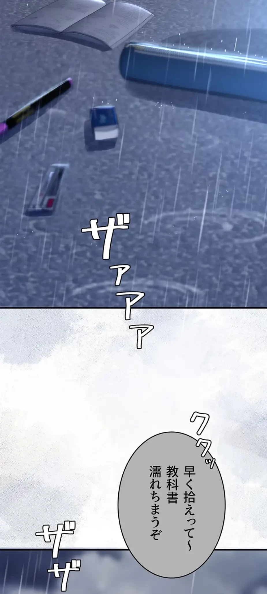 代理贖罪-俺はアイツの母親に制裁する- 第53話 - 16