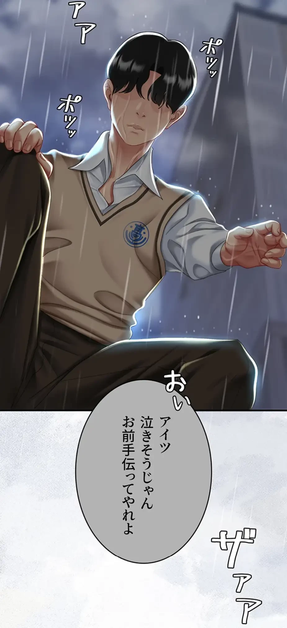 代理贖罪-俺はアイツの母親に制裁する- 第53話 - 17