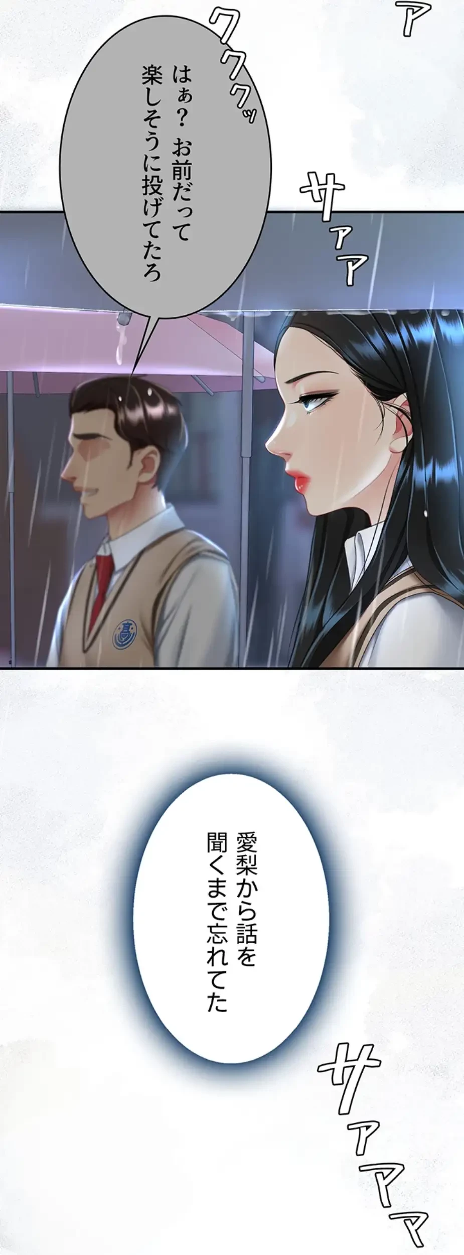 代理贖罪-俺はアイツの母親に制裁する- 第53話 - 18