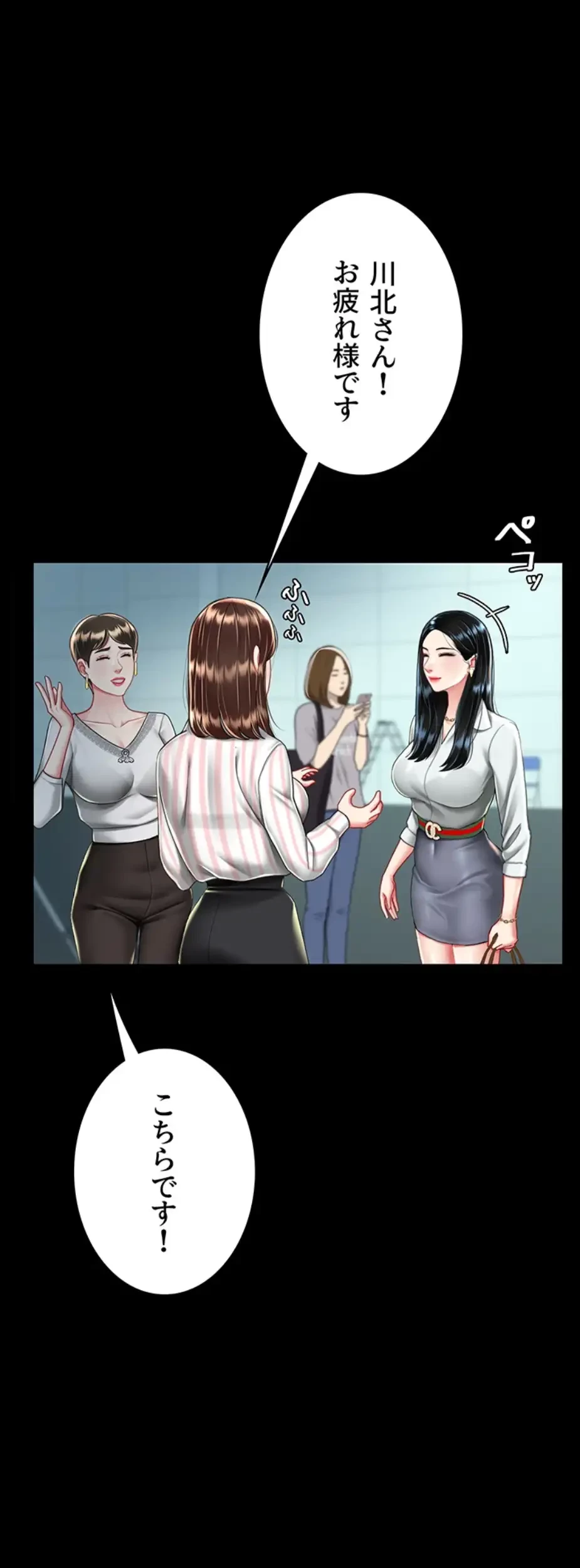 代理贖罪-俺はアイツの母親に制裁する- 第53話 - 22