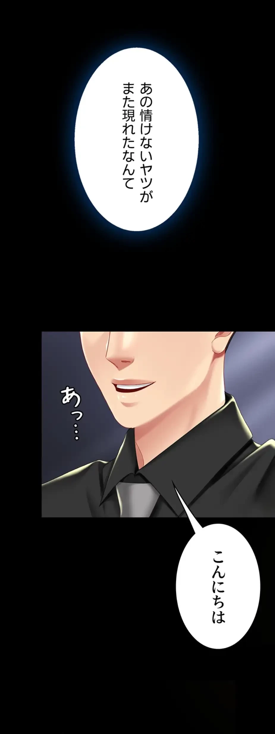 代理贖罪-俺はアイツの母親に制裁する- 第53話 - 23