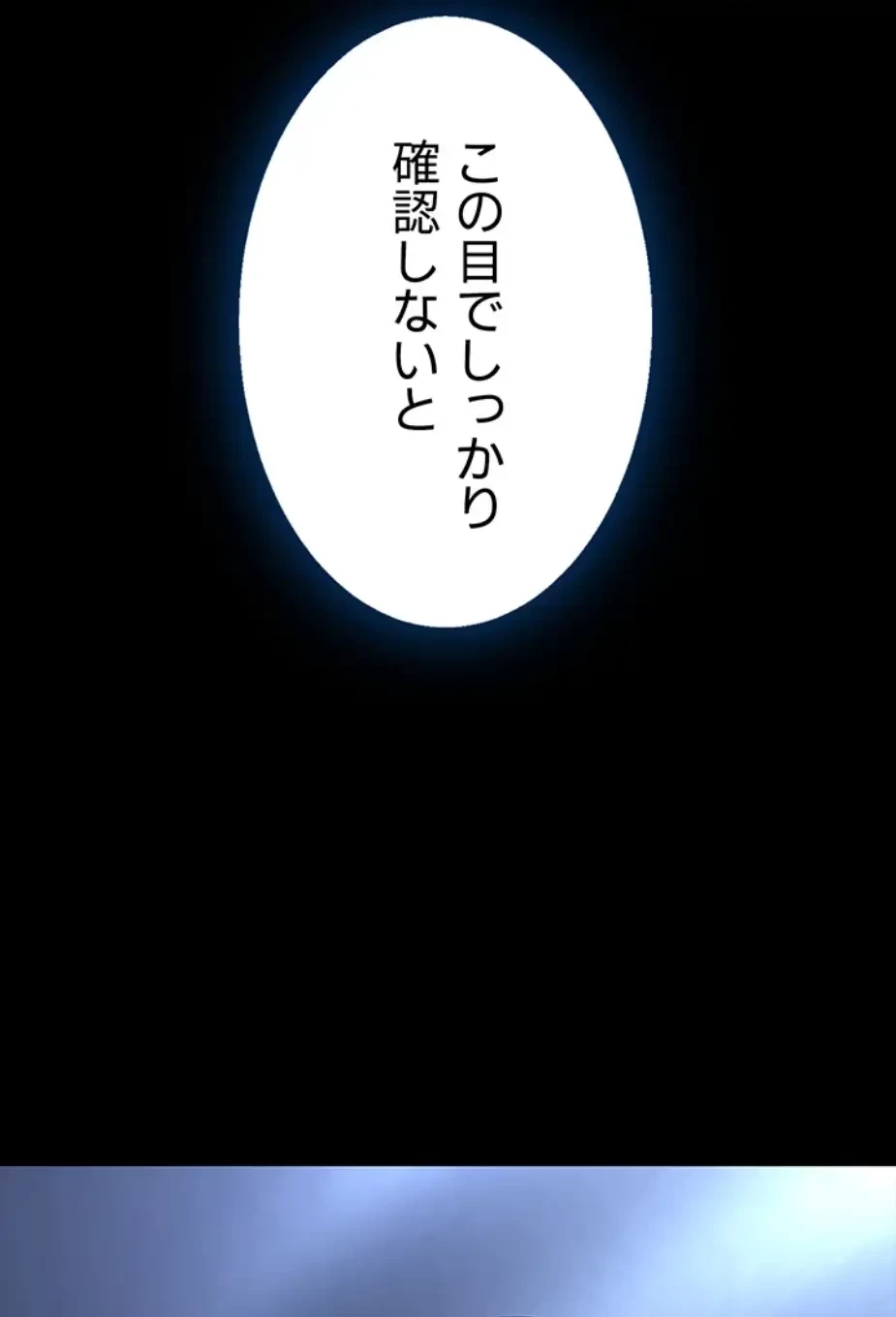 代理贖罪-俺はアイツの母親に制裁する- 第53話 - 26