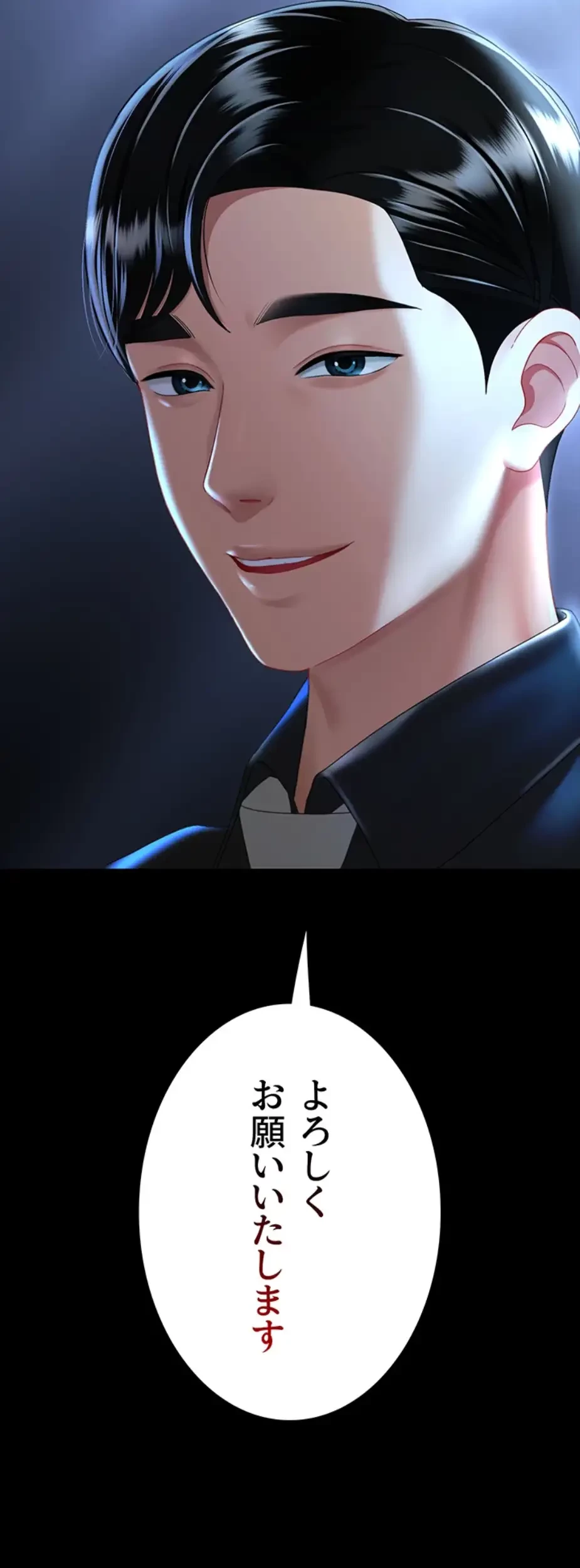 代理贖罪-俺はアイツの母親に制裁する- 第53話 - 27