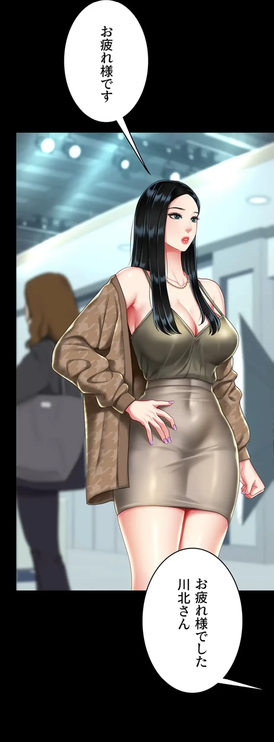 代理贖罪-俺はアイツの母親に制裁する- 第53話 - 31