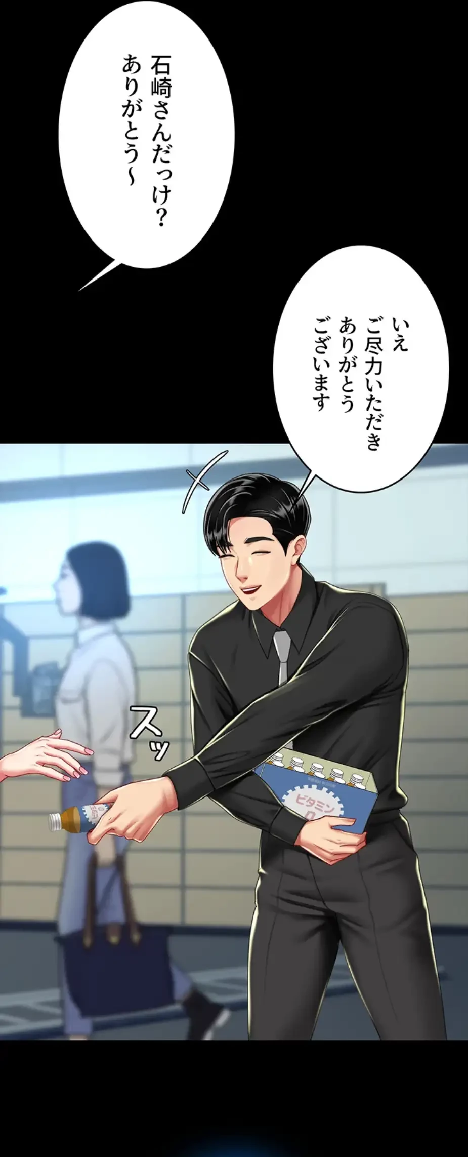 代理贖罪-俺はアイツの母親に制裁する- 第53話 - 33