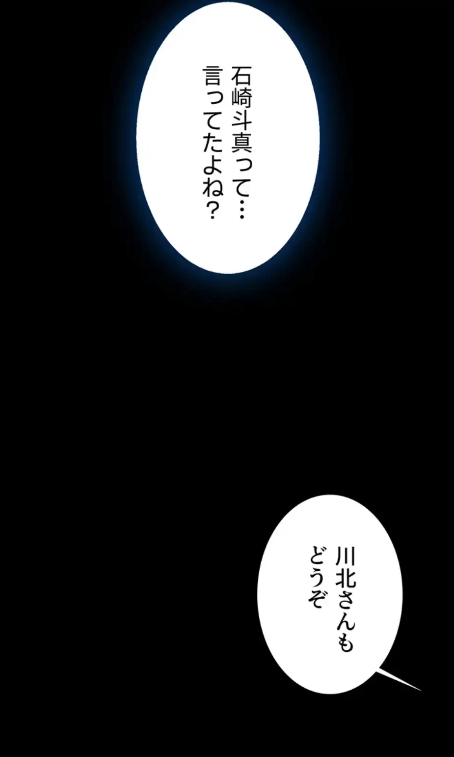 代理贖罪-俺はアイツの母親に制裁する- 第53話 - 34