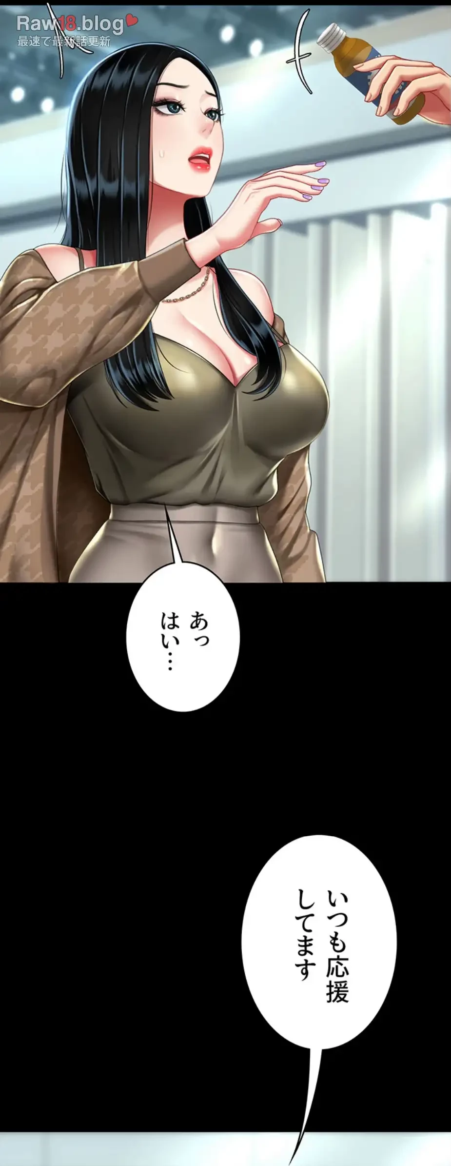 代理贖罪-俺はアイツの母親に制裁する- 第53話 - 35