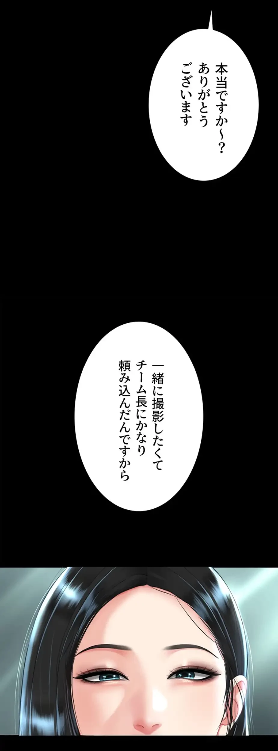 代理贖罪-俺はアイツの母親に制裁する- 第53話 - 38