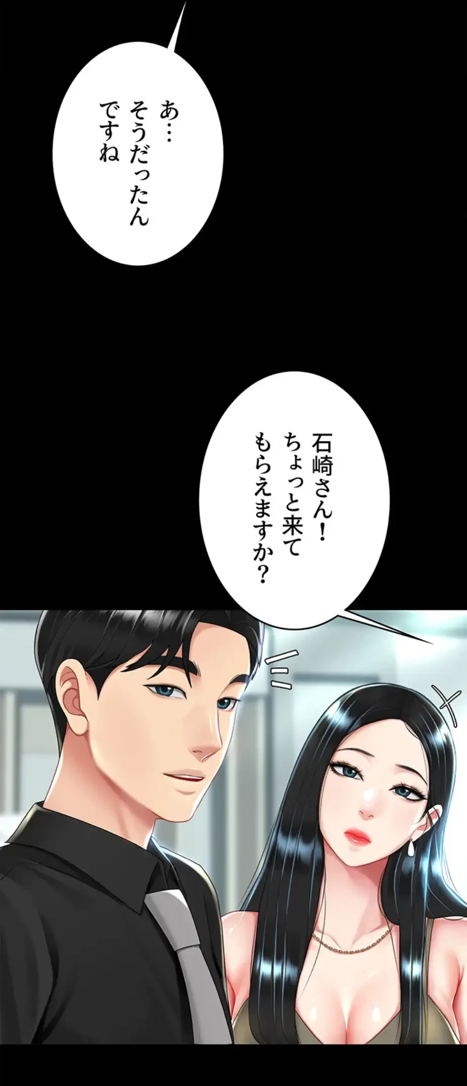 代理贖罪-俺はアイツの母親に制裁する- 第53話 - 39