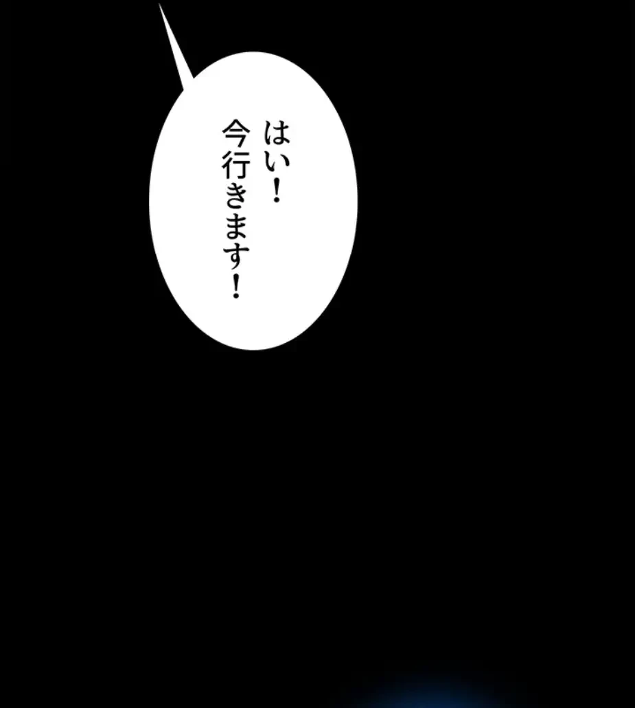 代理贖罪-俺はアイツの母親に制裁する- 第53話 - 40