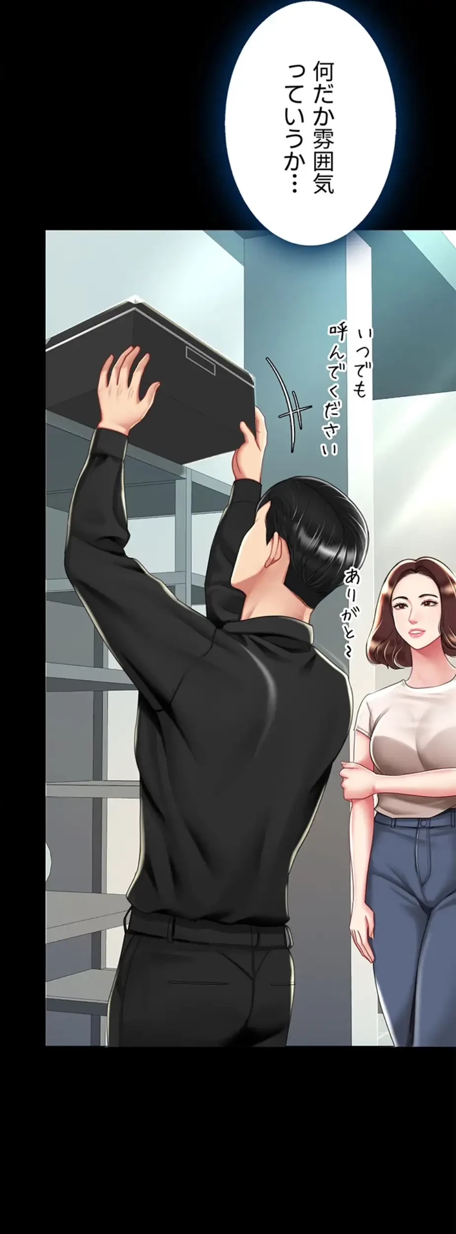 代理贖罪-俺はアイツの母親に制裁する- 第53話 - 41