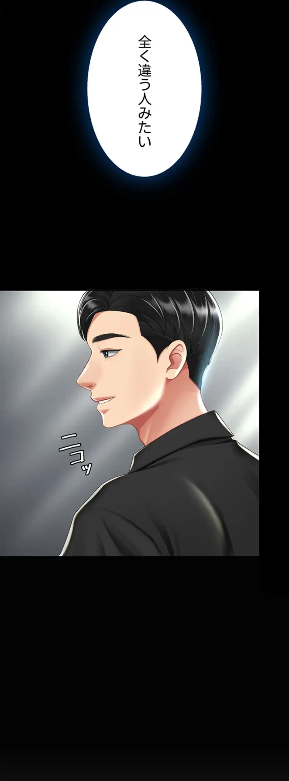 代理贖罪-俺はアイツの母親に制裁する- 第53話 - 43