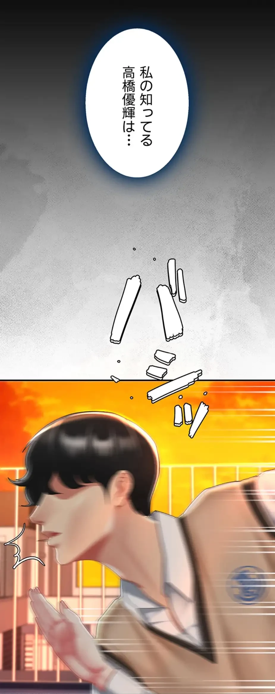 代理贖罪-俺はアイツの母親に制裁する- 第53話 - 44