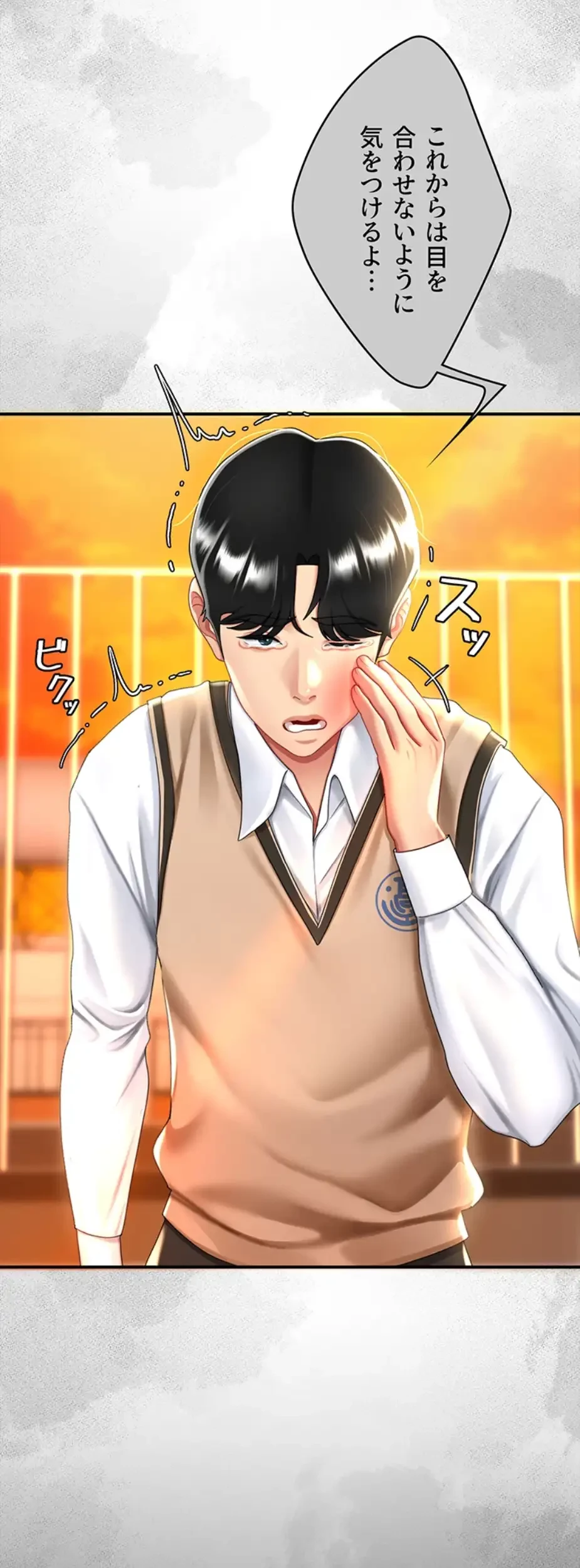 代理贖罪-俺はアイツの母親に制裁する- 第53話 - 47